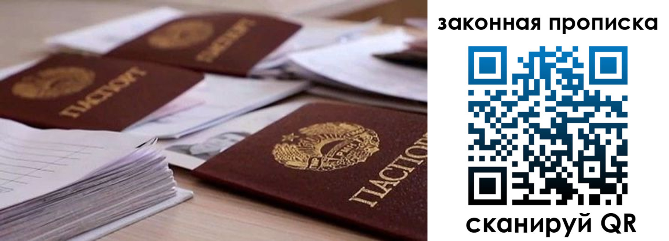 прописка для работы в Карпинске