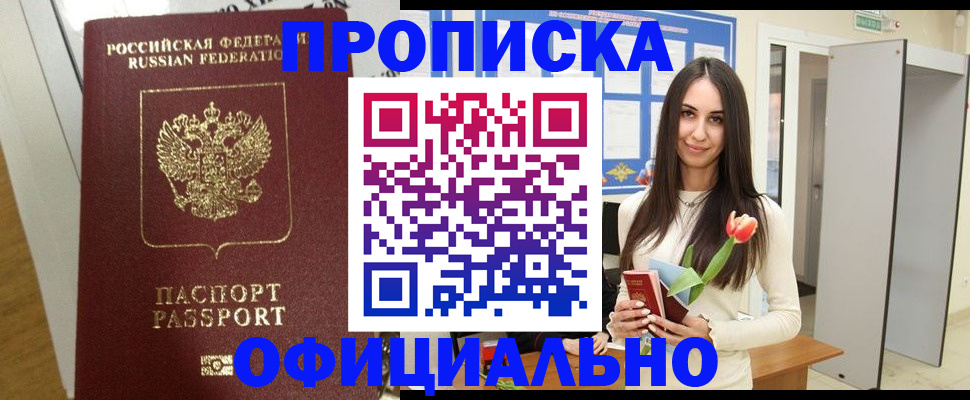 прописка для военкомата в Карпинске
