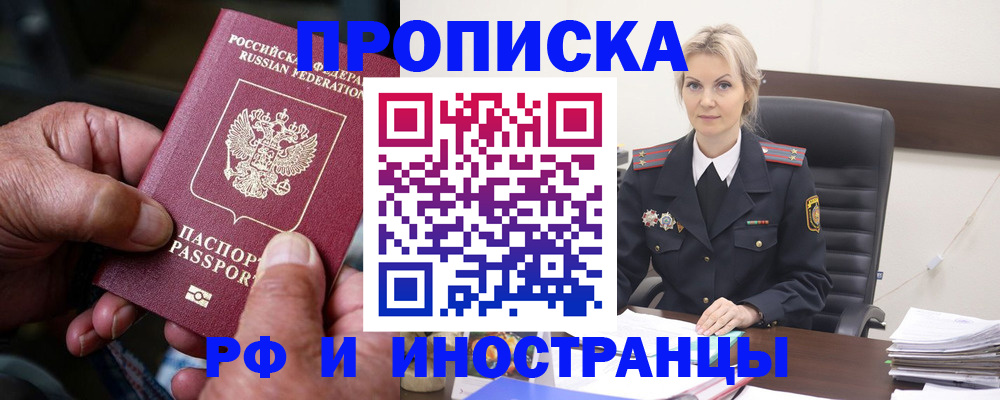 временная регистрация законно в Карпинске