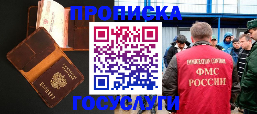 прописка ребенка в Карпинске