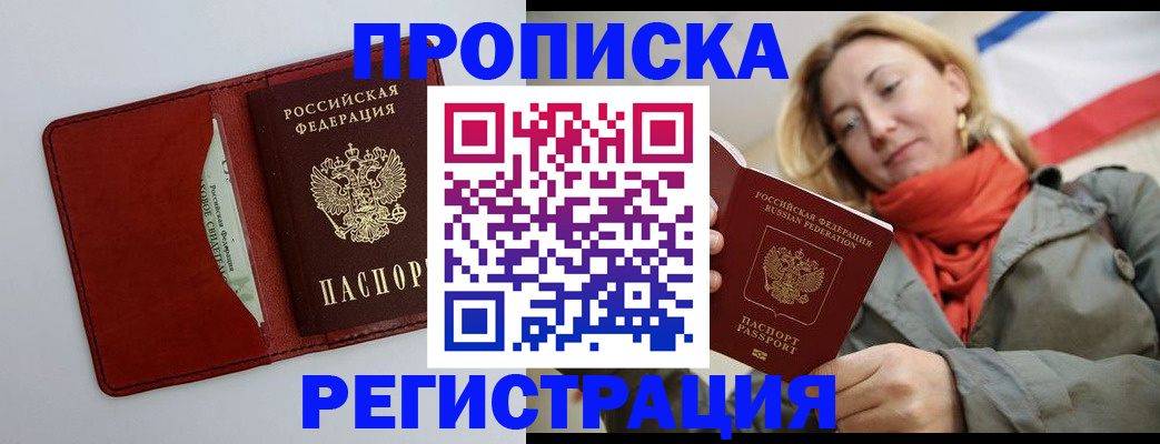 временная регистрация в квартире в Карпинске