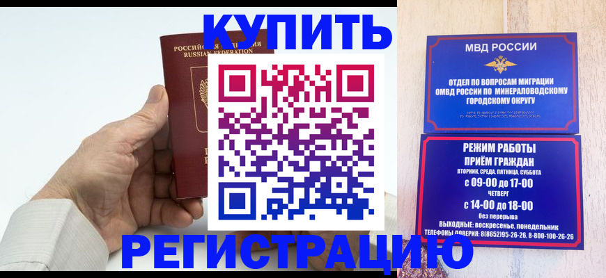 временная регистрация в квартире в Карпинске