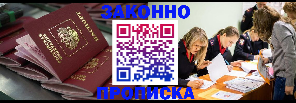 миграционный учет в Карпинске