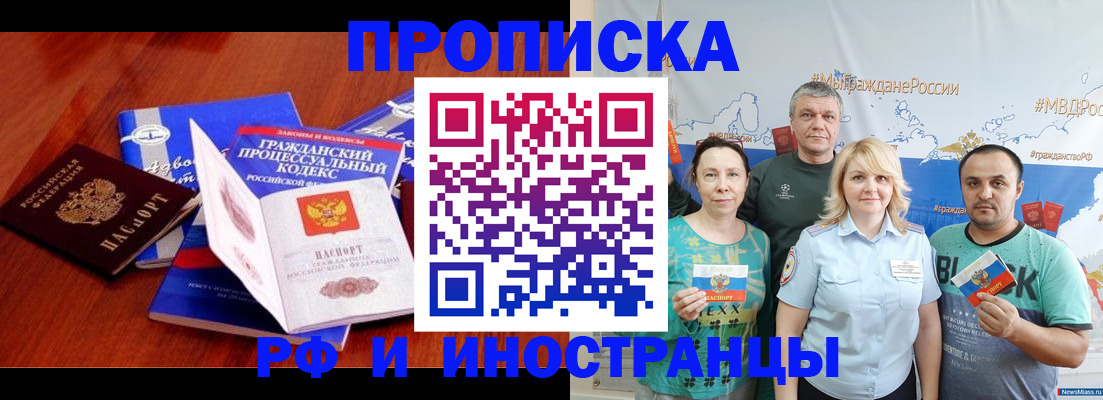 временная регистрация купить в Карпинске